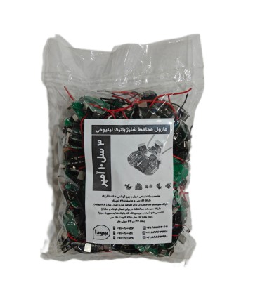 ماژول شارژ باتری لیتیوم -یون3سل7آمپر-مناسب دریل و پیچ گوشتی شارژی BMS module 3s - 7A - 12.6Vl (بسته 100 عددی) استوک